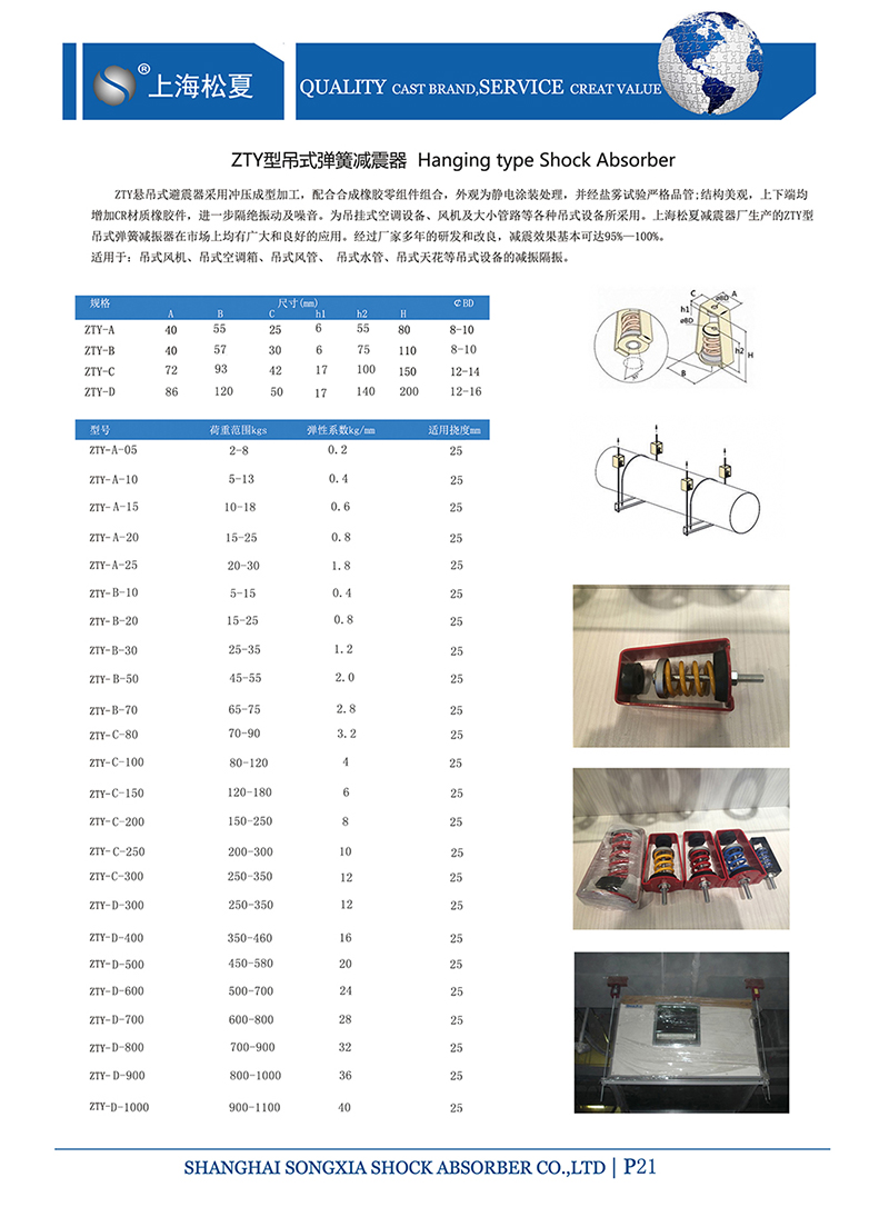 ZTY型吊式彈簧減震器參數圖