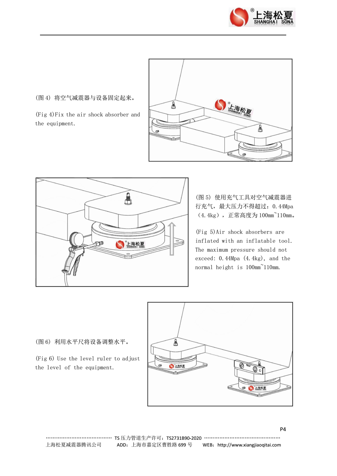 JBQ-1200-A空氣墊減震器安裝說(shuō)明2